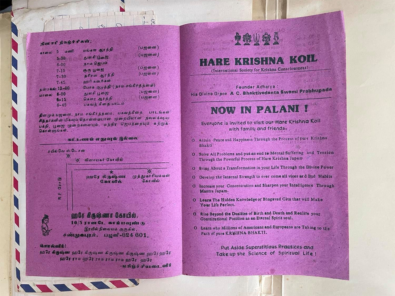 Finding a 23 Year Old Flyer for Our Ashram in Palani